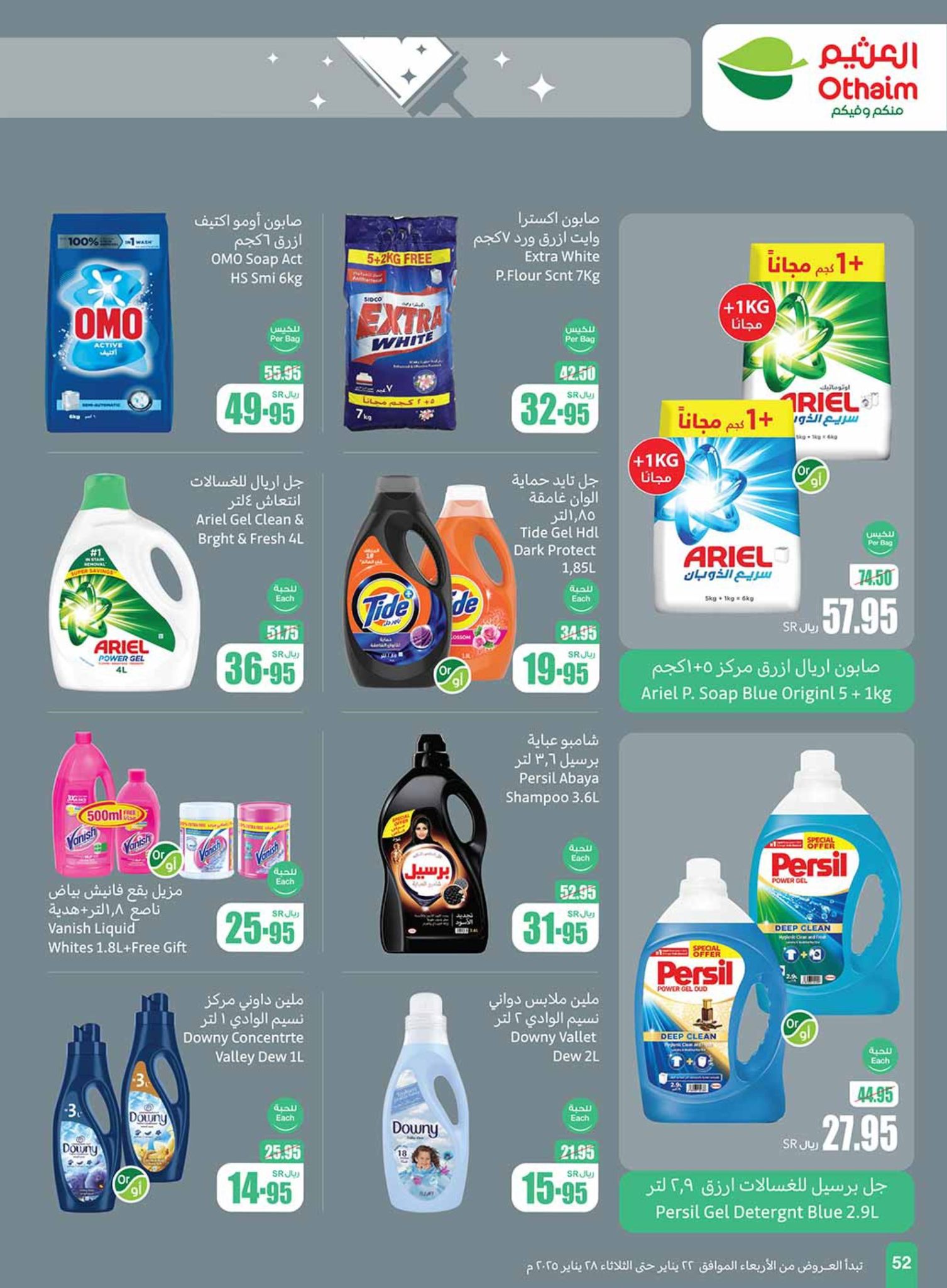 abdullah-alothaim-markets offers from 29jan to 4feb 2025 عروض أسواق عبد الله العثيم من 29 يناير حتى 4 فبراير 2025 صفحة رقم 50
